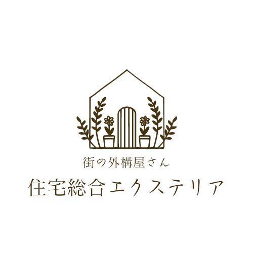 株式会社エクステリア北越 ロゴ